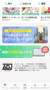 水晶玉子占い