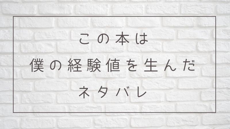 この本は僕の経験値を生んだネタバレ95話 理緒との関係が世間にばれてしまった元太は 漫画生活